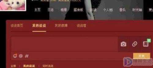 qq空间发视频怎么弄封面(qq偏见的朋友仍然喜欢在空间中发布内容)