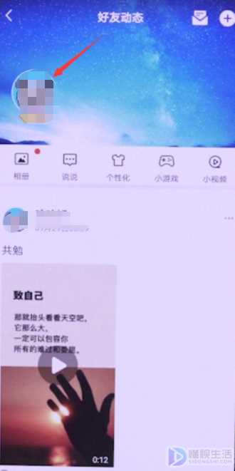 qq空间怎么隐藏