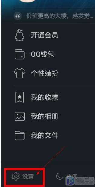手机怎么进入qq好友管理器