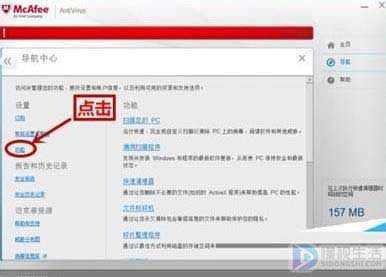 怎么把迈克菲关掉(电脑怎么把迈克菲关掉)
