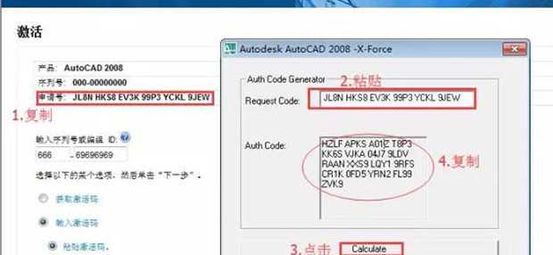 auto cad 2008中文版 安装及激活教程是什么(autocad2008注册机怎么用)