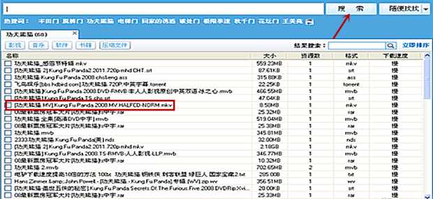 p2p种子神器怎么安装使用(附3.5版下载地址)