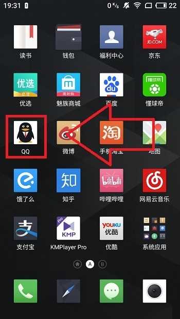 qq如何异地登陆,qq异地登陆解除(QQ异地登陆保护怎么解除)