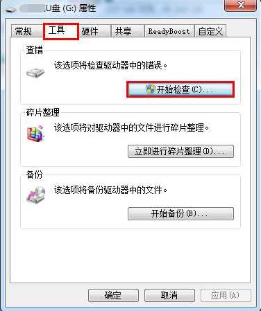 如何解决&ldquo;驱动器中的磁盘未被格式化&rdquo;