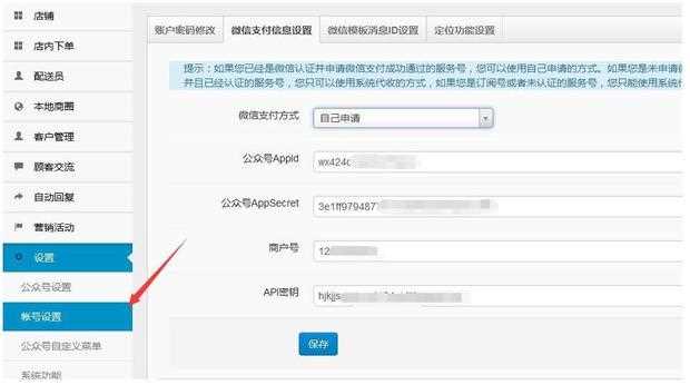 如何申请微信支付接口(微信支付接口的申请方法)