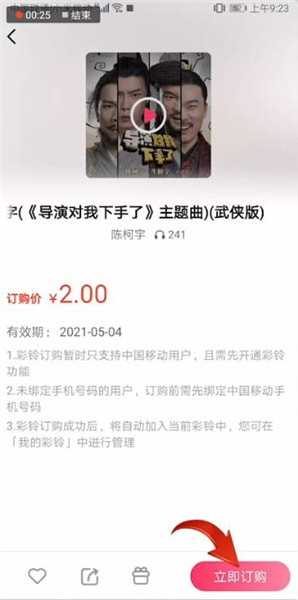 如何设置彩铃(手机上怎么设置视频彩铃电脑登陆)