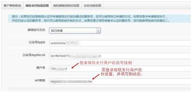 如何申请微信支付接口(微信支付接口的申请方法)