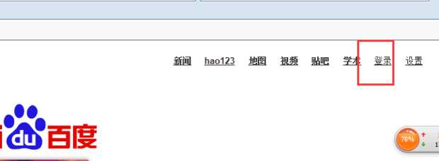 百度文库注册登录步骤是什么(企业机构进行百度文库机构认证)