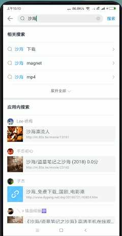 迅雷如何搜索资源(迅雷搜索里面用什么关键字可以搜到日本x电影)