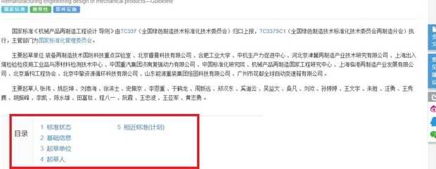 如何查询各种国家标准(查询国家标准的网站哪个好用你好!)
