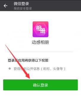 怎么制作动感相册(手机照片怎么做成动感影集)