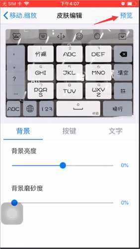百度输入法如何自定义皮肤