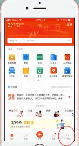 58同城如何登录(怎样用手机号码登录58同城)