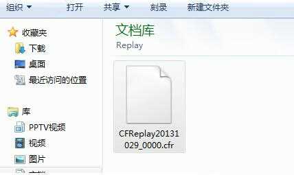cf录像保存在什么地方(所截的图片保存在我的文档→CFSystem文件夹)