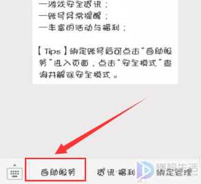 dnf怎么彻底解除安全模式(DNF安全模式怎么解除)