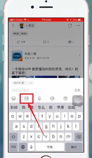 贴吧如何发图片