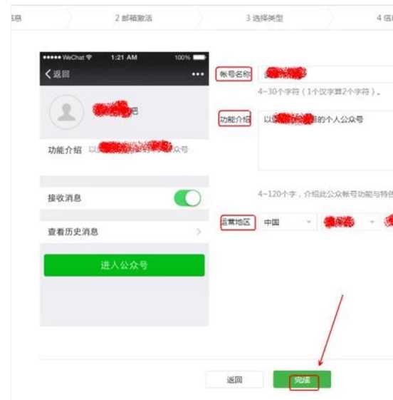 微信公众平台登录/注册流程