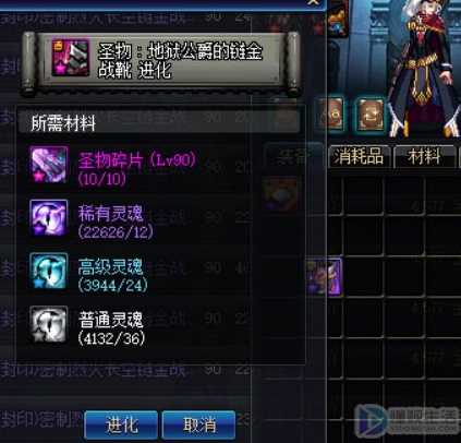 dnf怎么做圣物