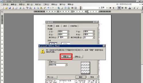 怎么用word小抄—word小抄排版word小抄格式,word分栏