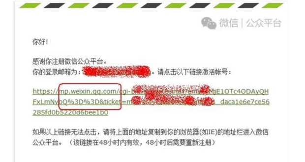 微信公众平台登录/注册流程