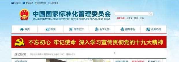 如何查询各种国家标准(查询国家标准的网站哪个好用你好!)