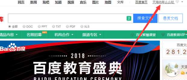 百度文库注册登录步骤是什么(企业机构进行百度文库机构认证)