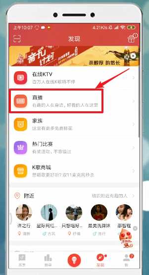 唱吧如何直播(唱吧直播间游客开的宝马车是怎么弄得您好)