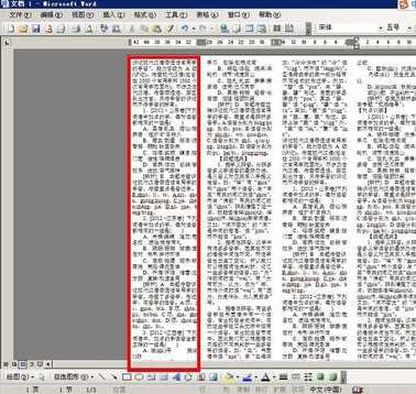 怎么用word小抄—word小抄排版word小抄格式,word分栏