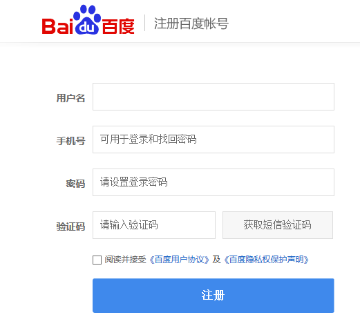 百度文库注册登录步骤是什么(企业机构进行百度文库机构认证)