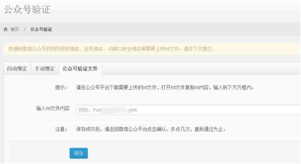 如何申请微信支付接口(微信支付接口的申请方法)