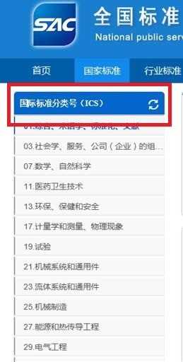 如何查询各种国家标准(查询国家标准的网站哪个好用你好!)