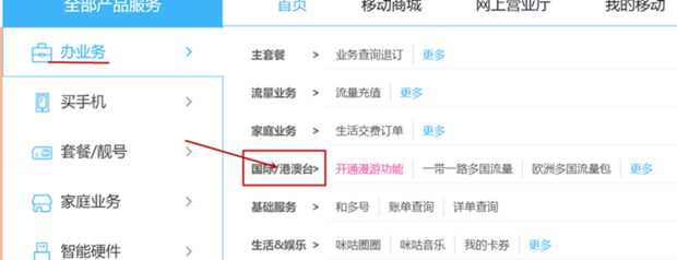 怎么拨打香港电话