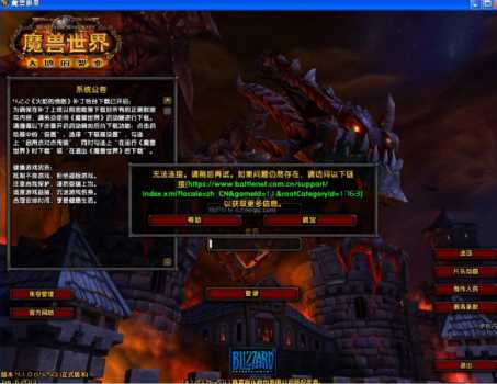 魔兽世界每次登陆都提示已断开连接怎么回事