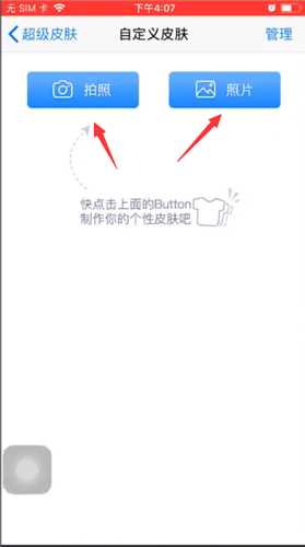 百度输入法如何自定义皮肤