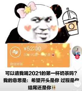 秋天的第一杯奶茶和雪花是什么意思(2021秋天的第一杯雪花时间、含义、出处介绍)