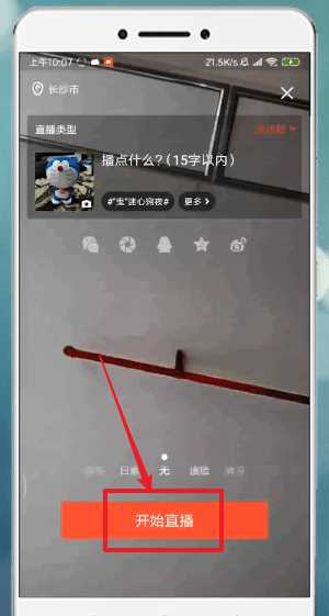 唱吧如何直播(唱吧直播间游客开的宝马车是怎么弄得您好)