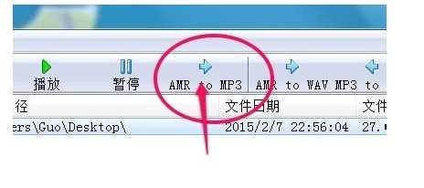 手机音频里的amr格式如何转换为mp3格式