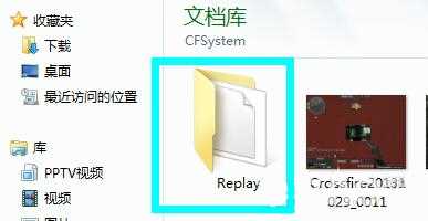 cf录像保存在什么地方(所截的图片保存在我的文档→CFSystem文件夹)