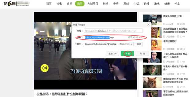酷6网视频怎么下载(酷6网上的视频下载方法)