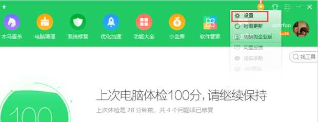 新版360怎样关闭或开启开机小助手(360开机小助手显示有自动启动项怎么取消)
