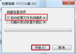 如何解决&ldquo;驱动器中的磁盘未被格式化&rdquo;