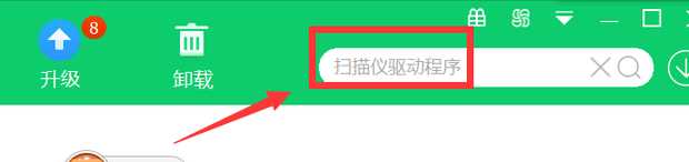 操作系统怎么安装扫描仪驱动程序