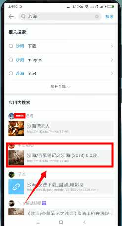 迅雷如何搜索资源(迅雷搜索里面用什么关键字可以搜到日本x电影)