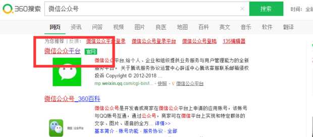 微信公众平台登录/注册流程