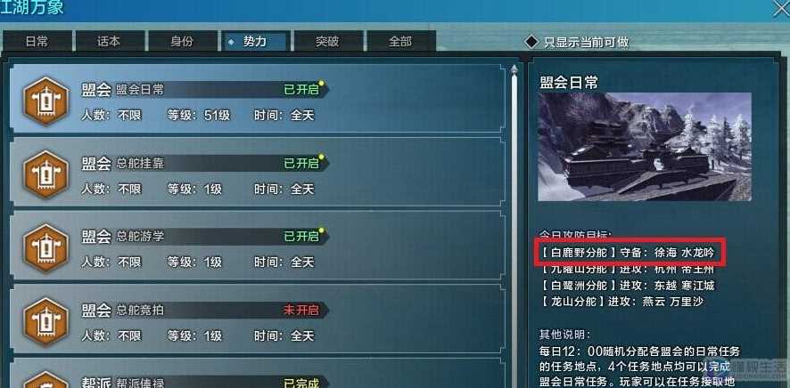 天涯明月刀游戏怎么升级