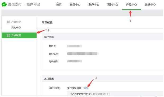 如何申请微信支付接口(微信支付接口的申请方法)
