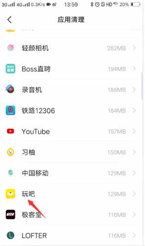 玩吧如何切换账号(谁知道玩吧怎么注销账号)