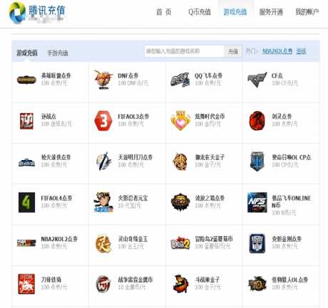 q币如何用(用手机qq充值会员钻等服务)