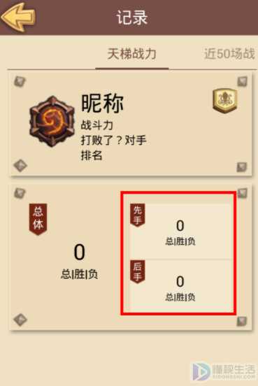 用炉石传说盒子看战绩的流程(炉石传说盒子怎么看战绩)