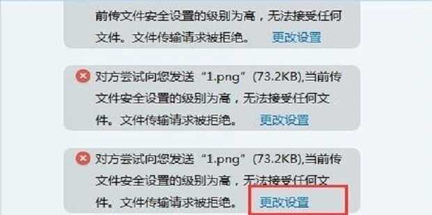 qq传送文件失败应该怎么办